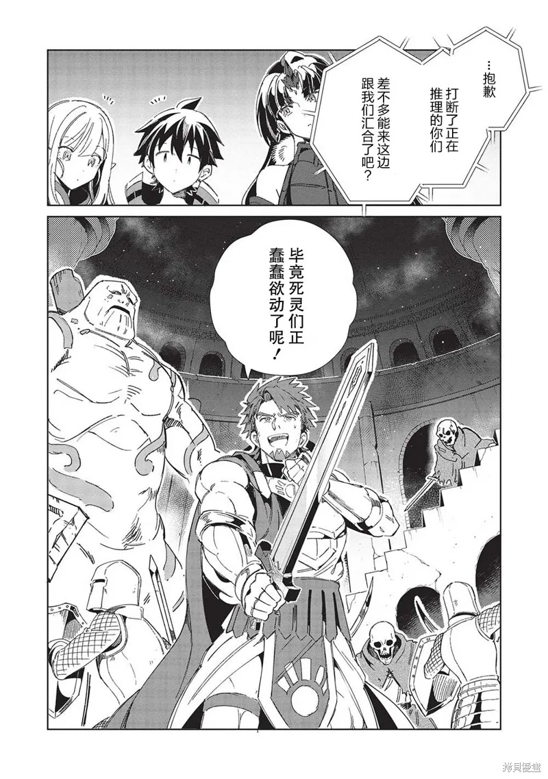 精灵来日,第44话,第7张