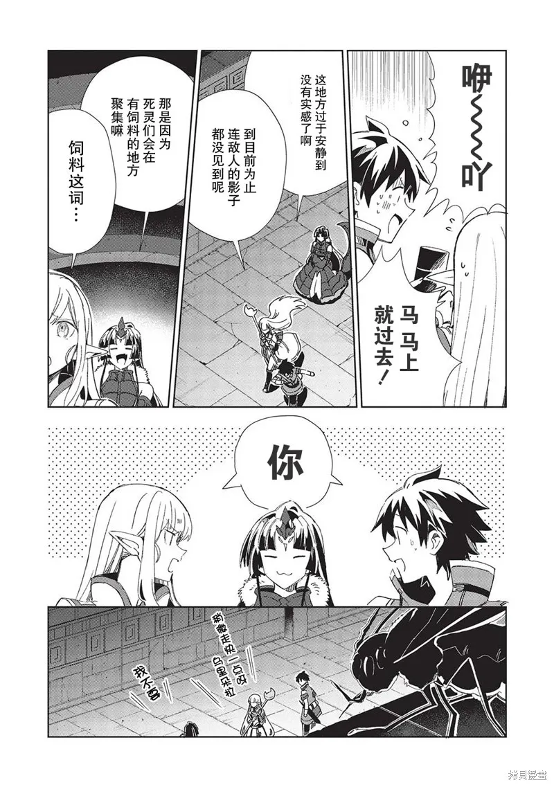 精灵来日,第44话,第8张