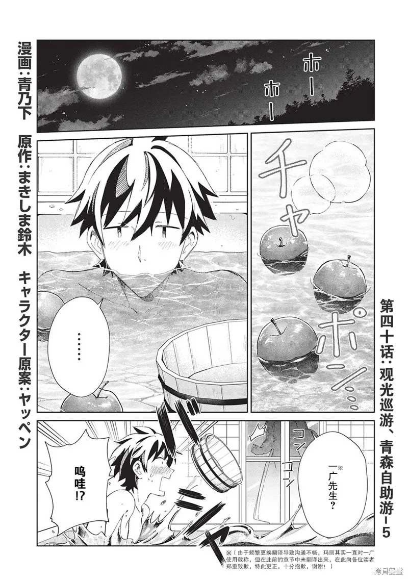 精灵来日,第40话,第1张