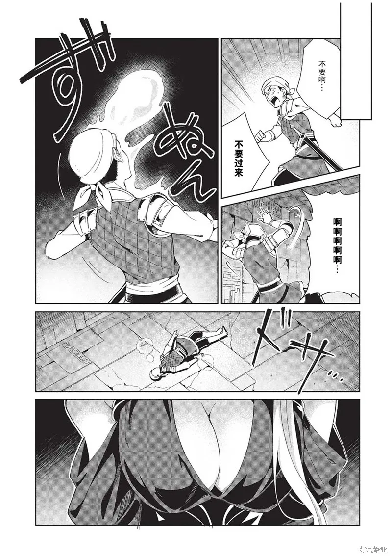 精灵来日,第40话,第23张