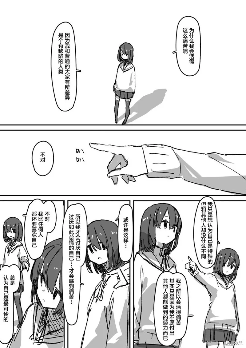 患有心病的魔法少女日常,第03話,第4张