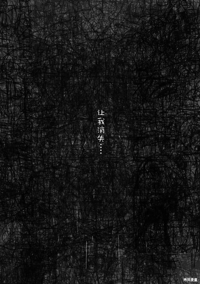 患有心病的魔法少女日常,第03話,第6张