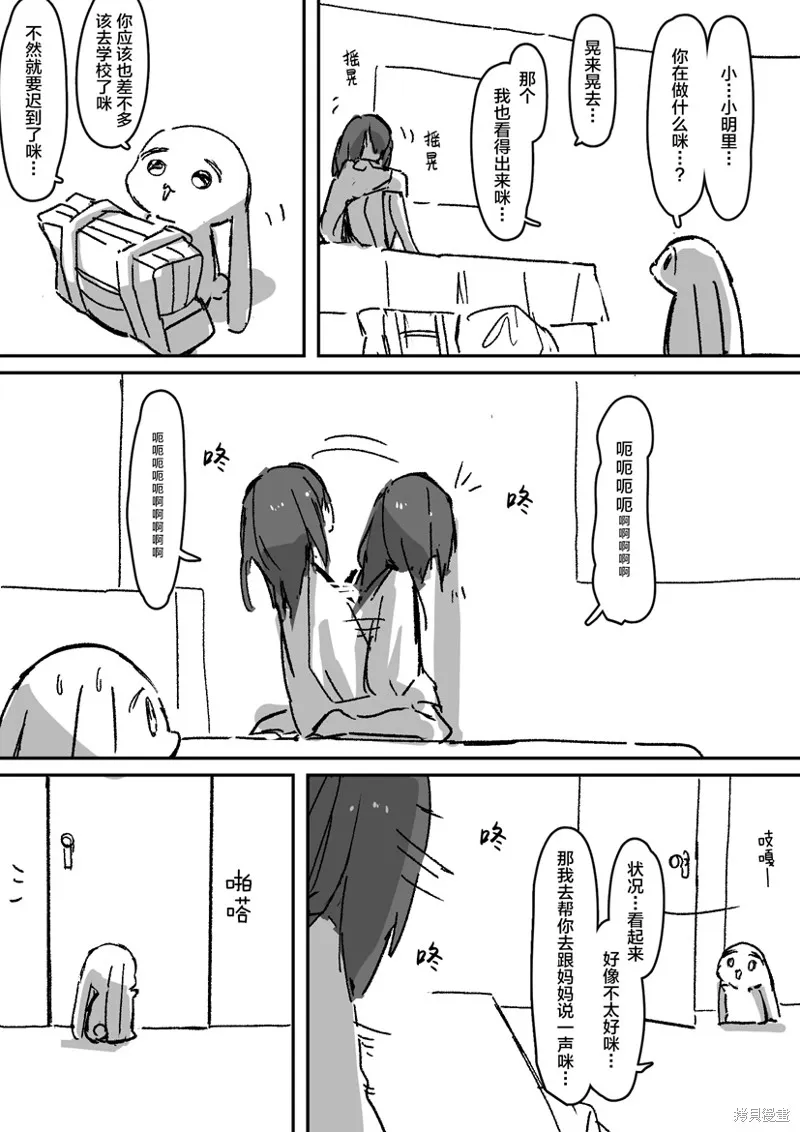 患有心病的魔法少女日常,第01話,第4张