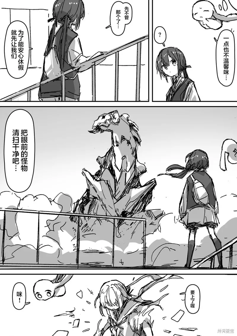 患有心病的魔法少女日常,第08話,第5张