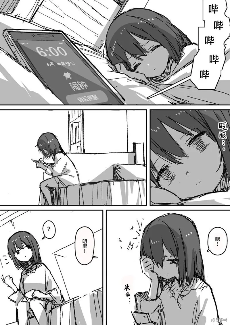 患有心病的魔法少女日常,第04話,第1张
