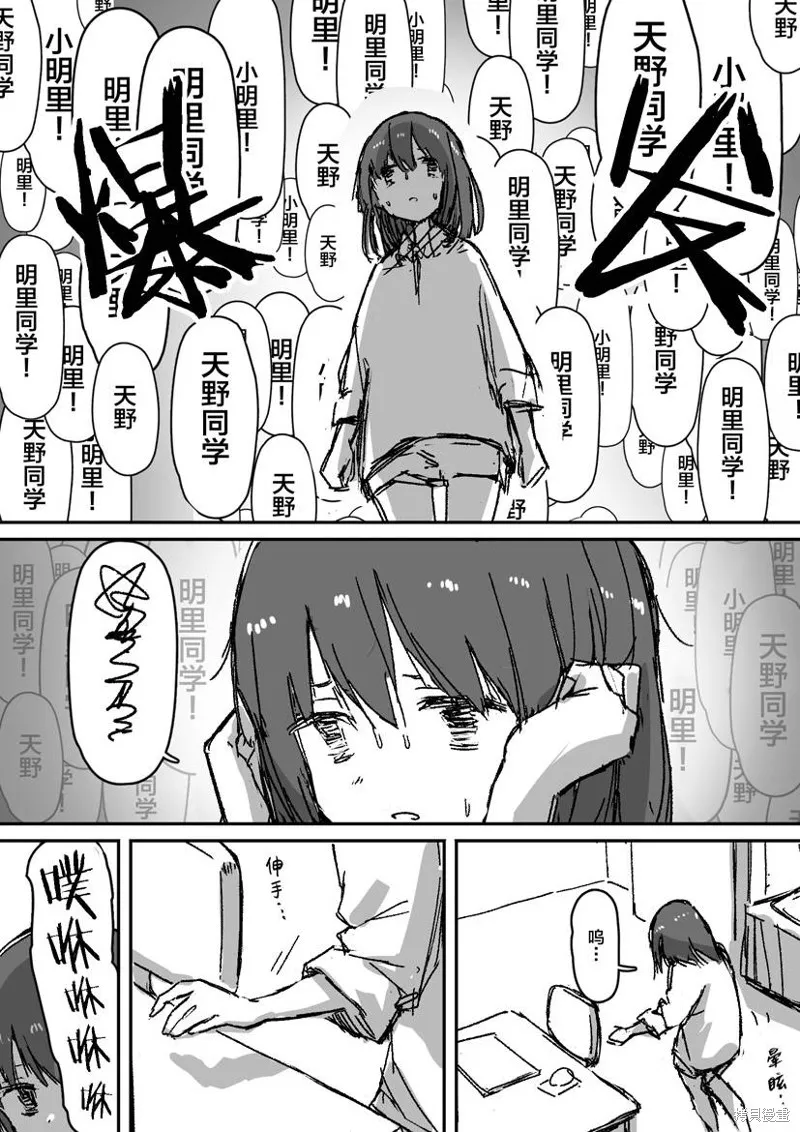 患有心病的魔法少女日常,第04話,第3张