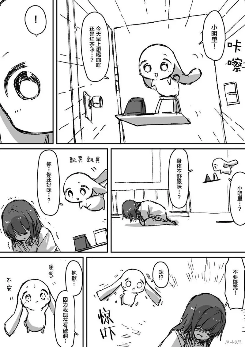 患有心病的魔法少女日常,第04話,第5张
