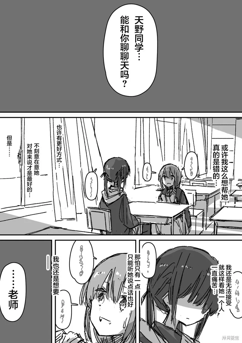 患有心病的魔法少女日常,第12話,第17张