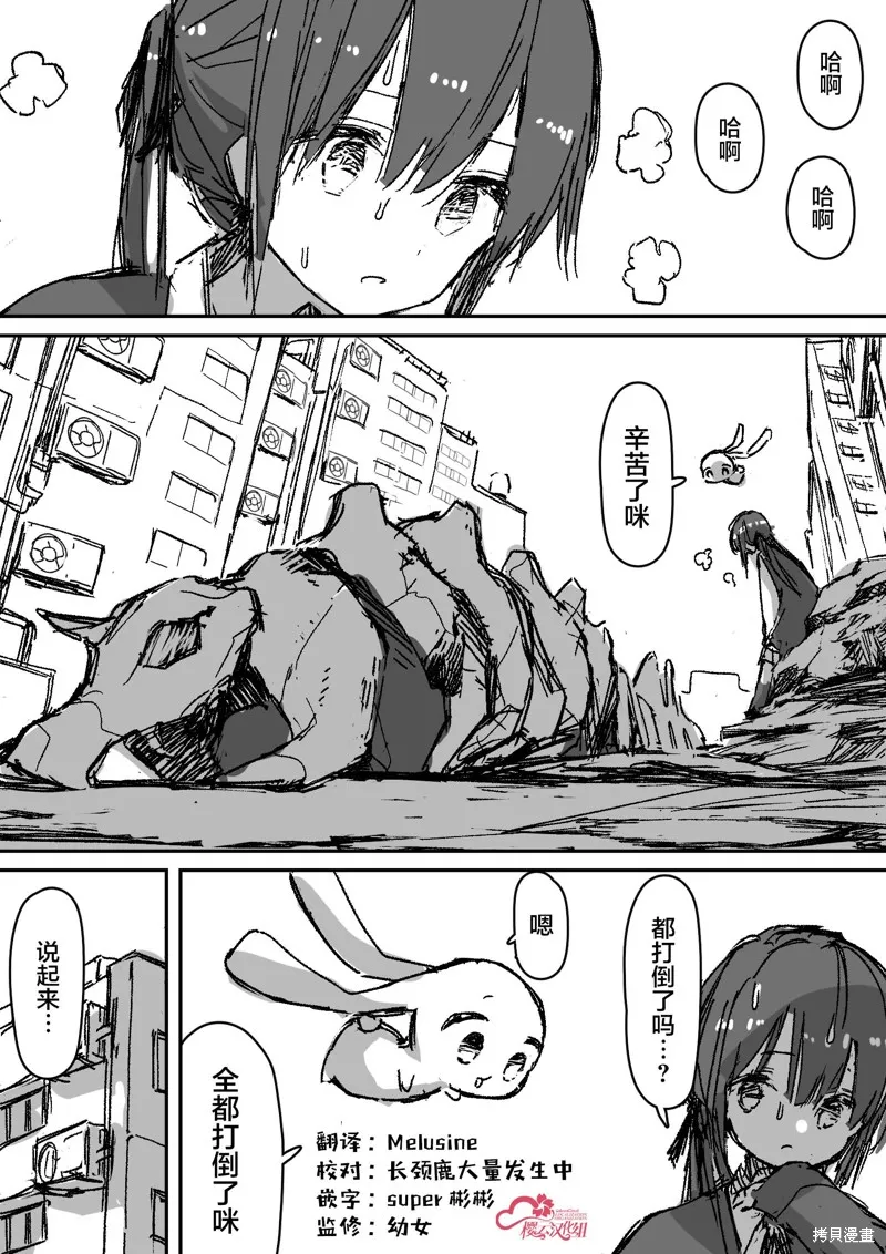 患有心病的魔法少女日常,第07話,第1张
