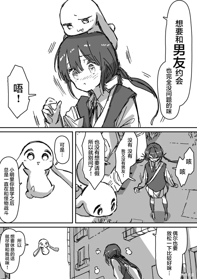 患有心病的魔法少女日常,第07話,第3张