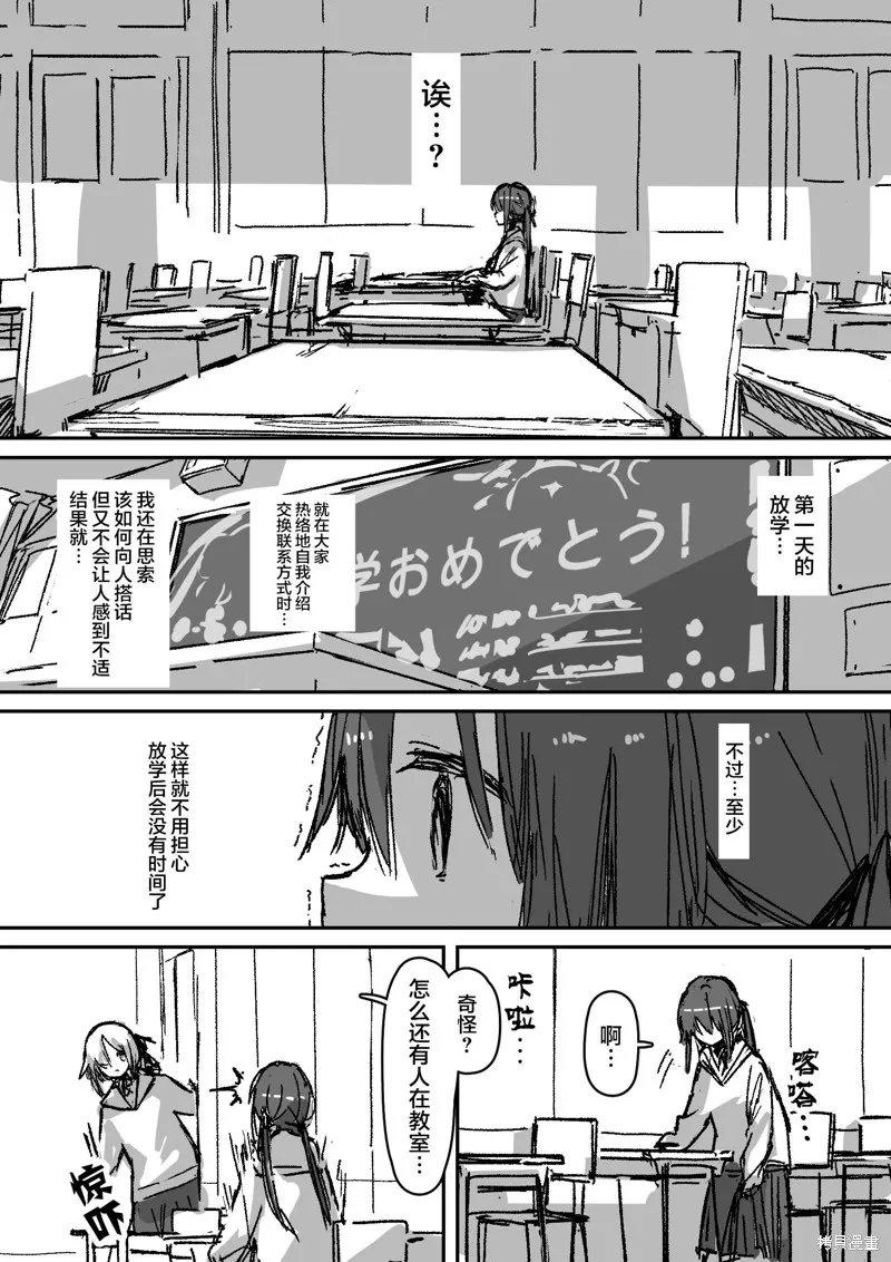 患有心病的魔法少女日常,第07話,第5张