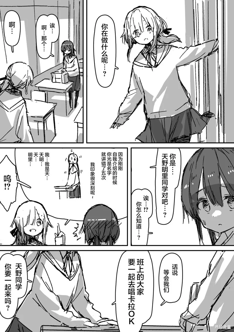 患有心病的魔法少女日常,第07話,第6张
