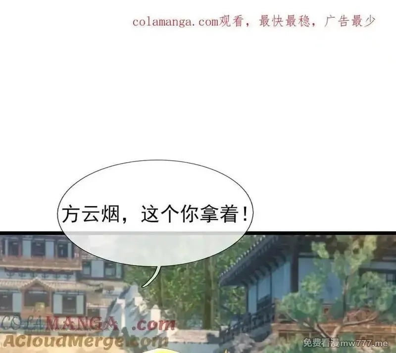 沉睡万古：出世横推诸天,第84话 回去摇人？,第1张