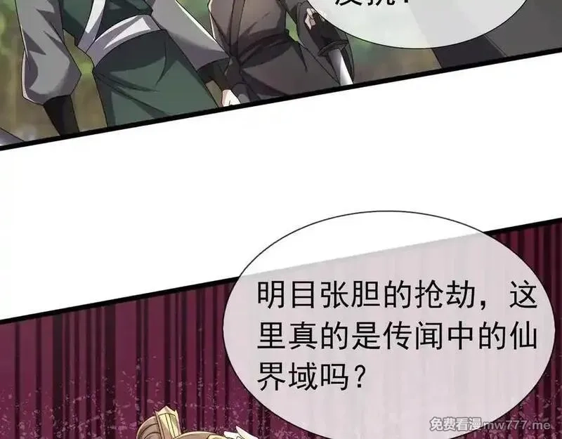 沉睡万古：出世横推诸天,第84话 回去摇人？,第107张