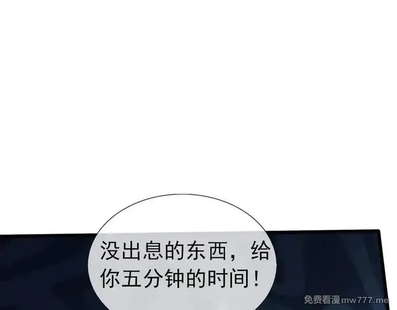 沉睡万古：出世横推诸天,第84话 回去摇人？,第112张