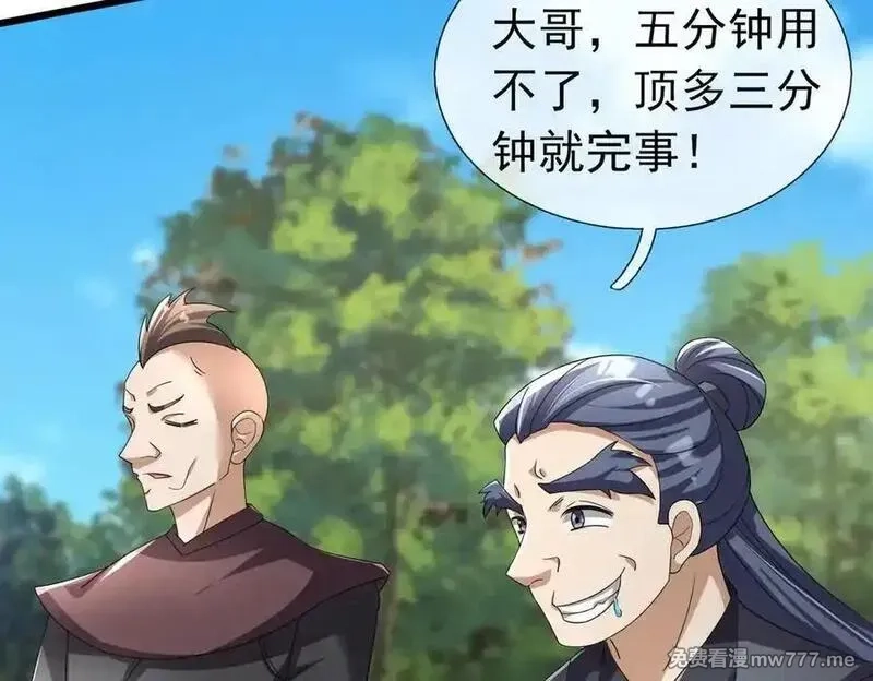 沉睡万古：出世横推诸天,第84话 回去摇人？,第115张