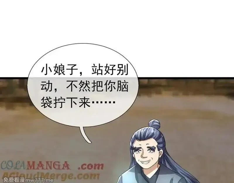 沉睡万古：出世横推诸天,第84话 回去摇人？,第117张