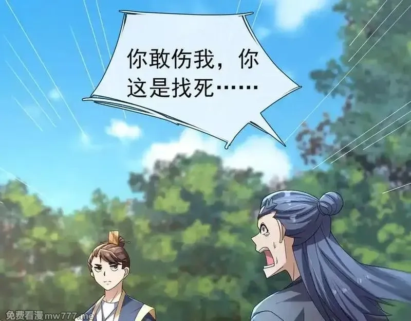 沉睡万古：出世横推诸天,第84话 回去摇人？,第124张