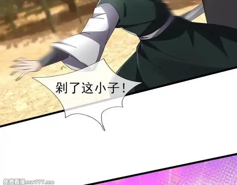 沉睡万古：出世横推诸天,第84话 回去摇人？,第131张