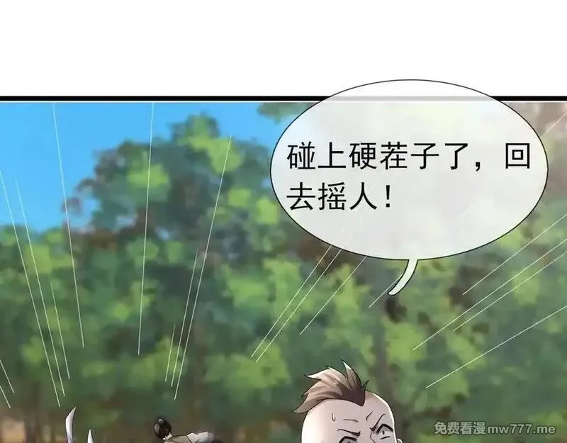 沉睡万古：出世横推诸天,第84话 回去摇人？,第134张