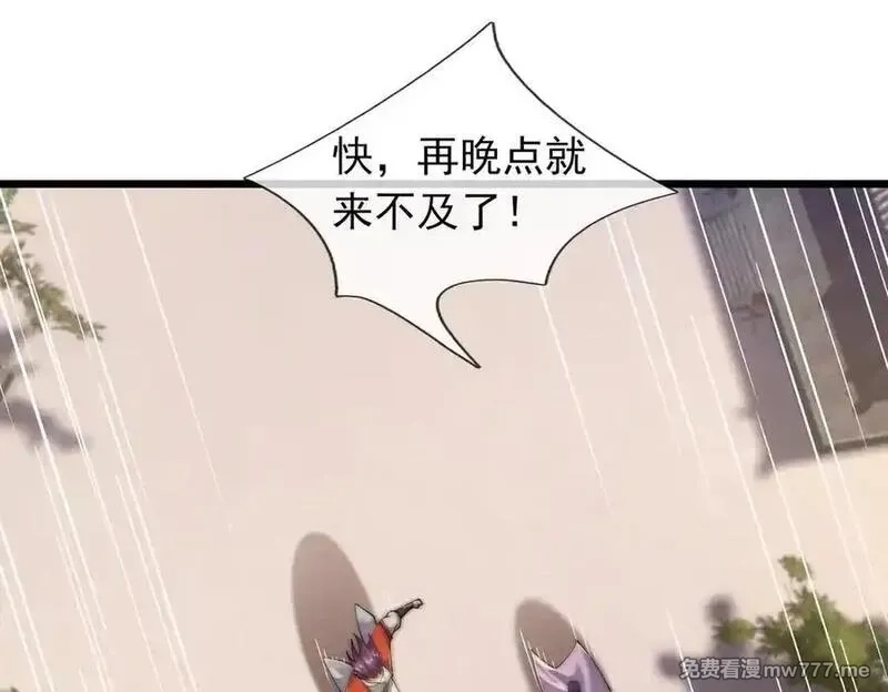 沉睡万古：出世横推诸天,第84话 回去摇人？,第15张