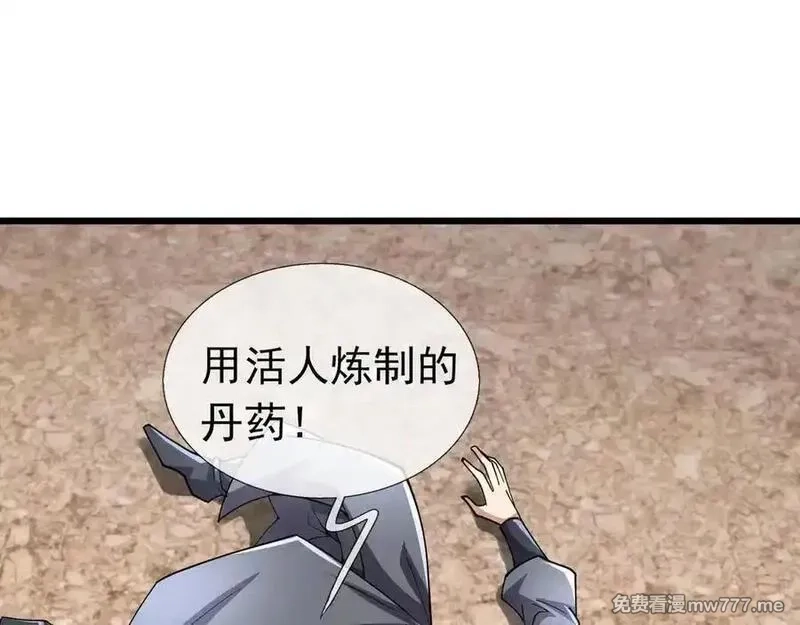 沉睡万古：出世横推诸天,第84话 回去摇人？,第151张