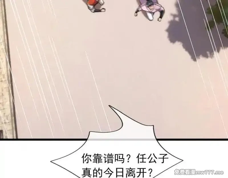 沉睡万古：出世横推诸天,第84话 回去摇人？,第16张
