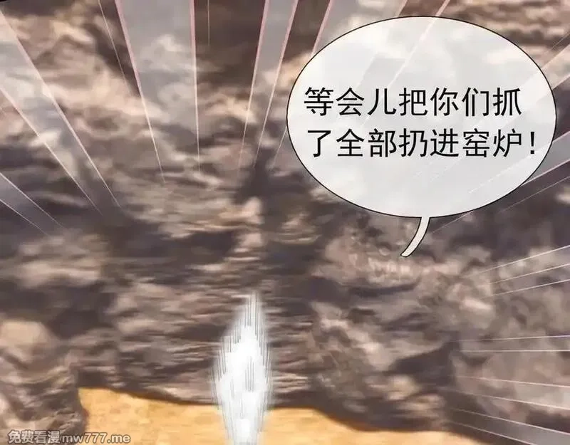 沉睡万古：出世横推诸天,第84话 回去摇人？,第162张