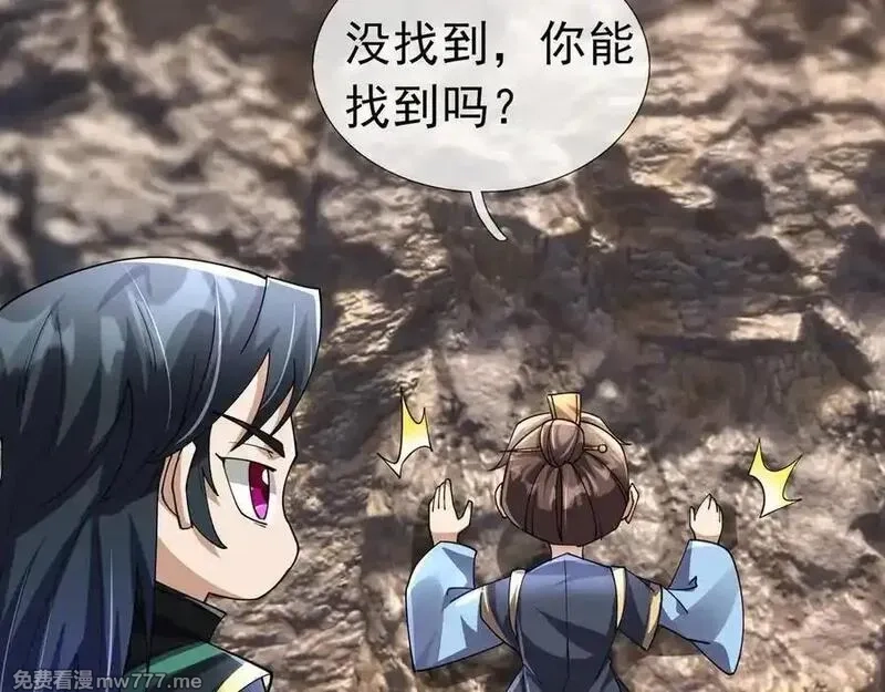 沉睡万古：出世横推诸天,第84话 回去摇人？,第167张