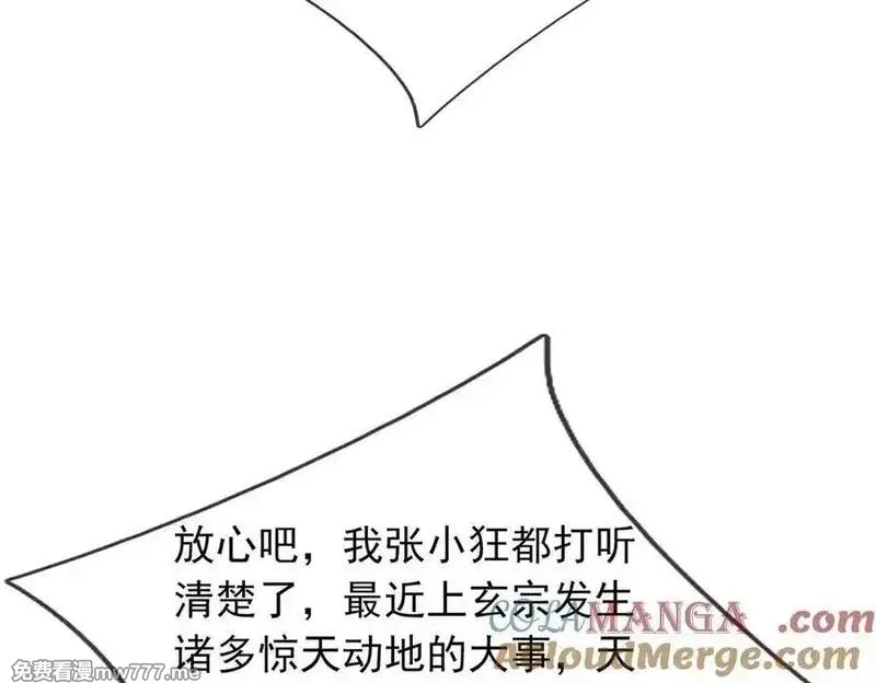 沉睡万古：出世横推诸天,第84话 回去摇人？,第17张