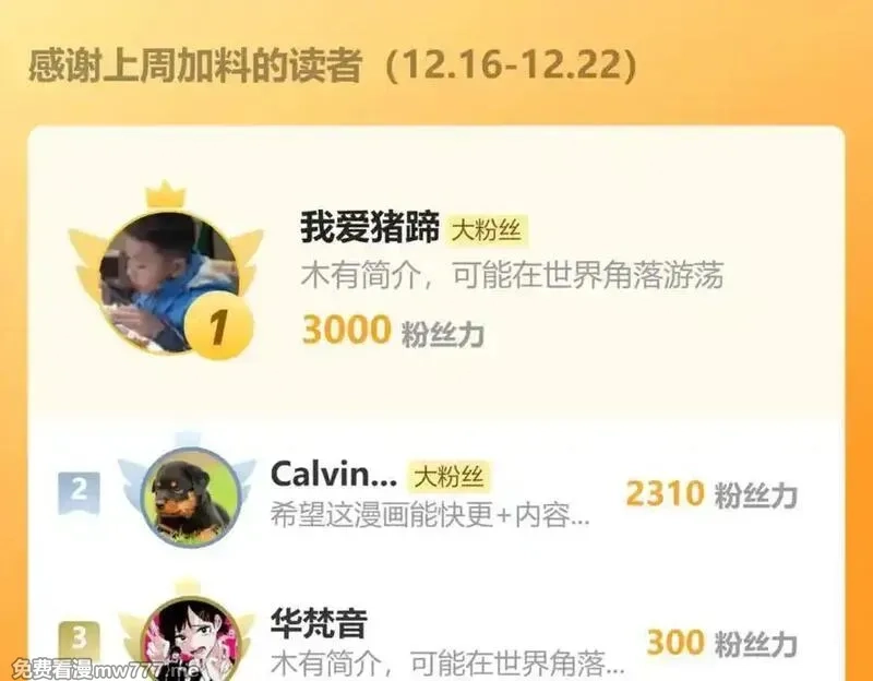 沉睡万古：出世横推诸天,第84话 回去摇人？,第176张