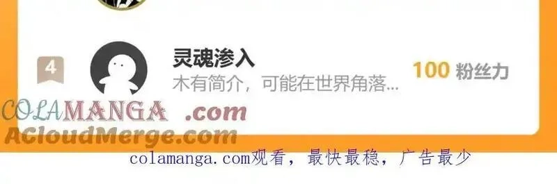沉睡万古：出世横推诸天,第84话 回去摇人？,第177张