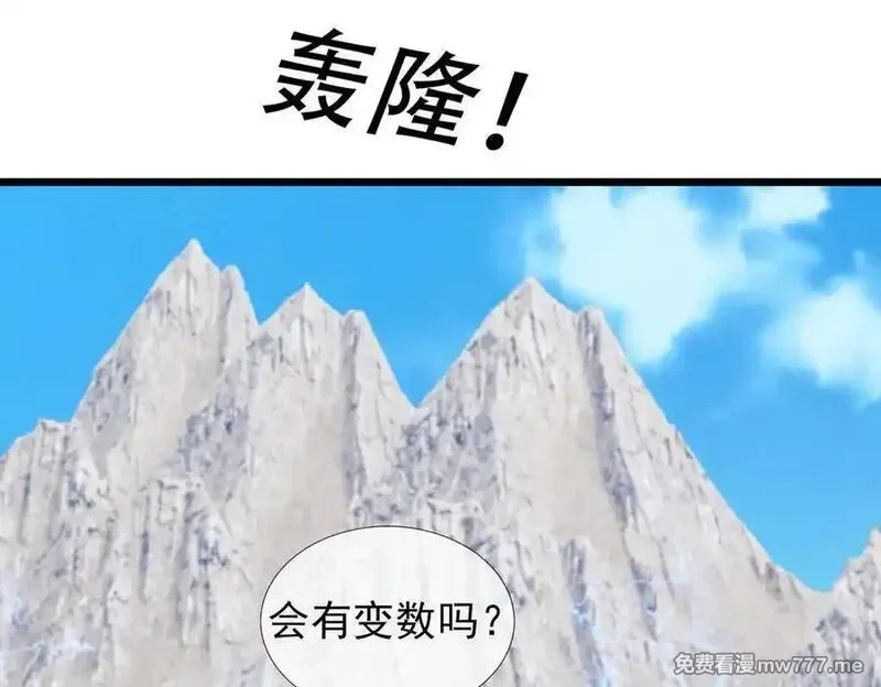 沉睡万古：出世横推诸天,第84话 回去摇人？,第20张