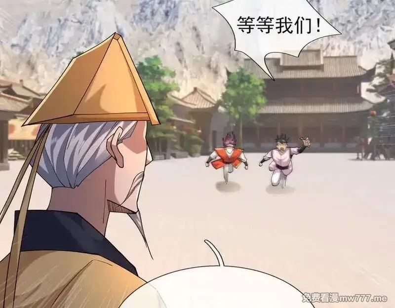 沉睡万古：出世横推诸天,第84话 回去摇人？,第23张