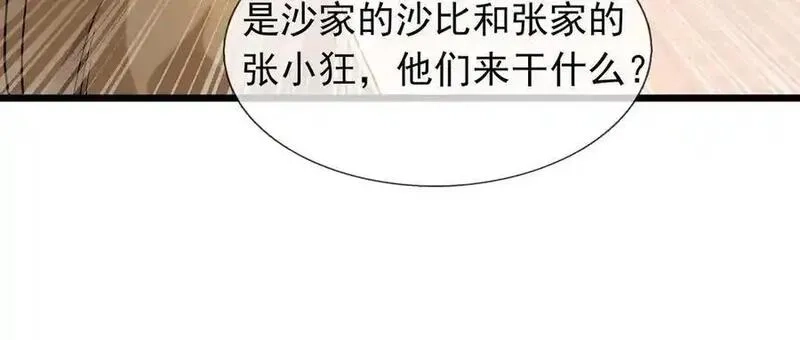 沉睡万古：出世横推诸天,第84话 回去摇人？,第24张