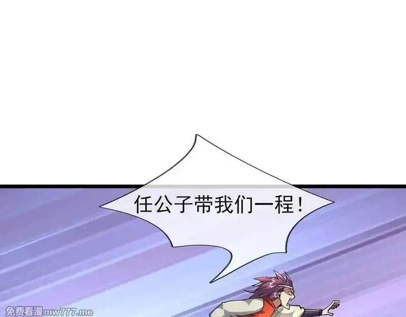 沉睡万古：出世横推诸天,第84话 回去摇人？,第27张