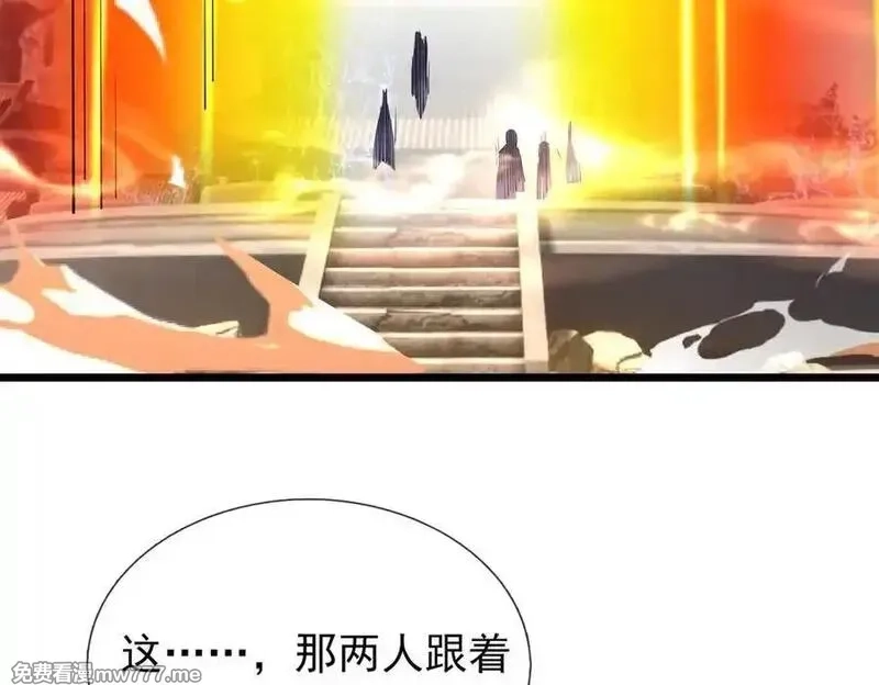 沉睡万古：出世横推诸天,第84话 回去摇人？,第31张