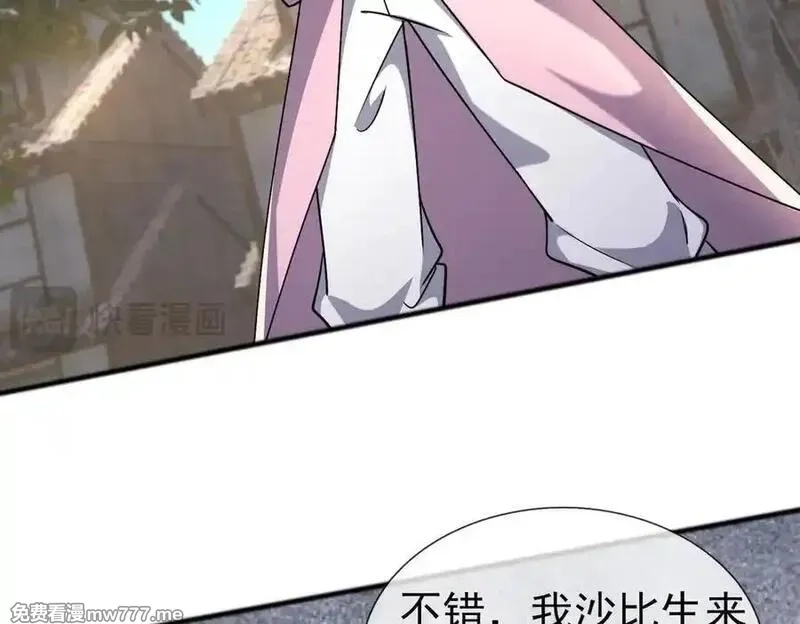 沉睡万古：出世横推诸天,第84话 回去摇人？,第44张