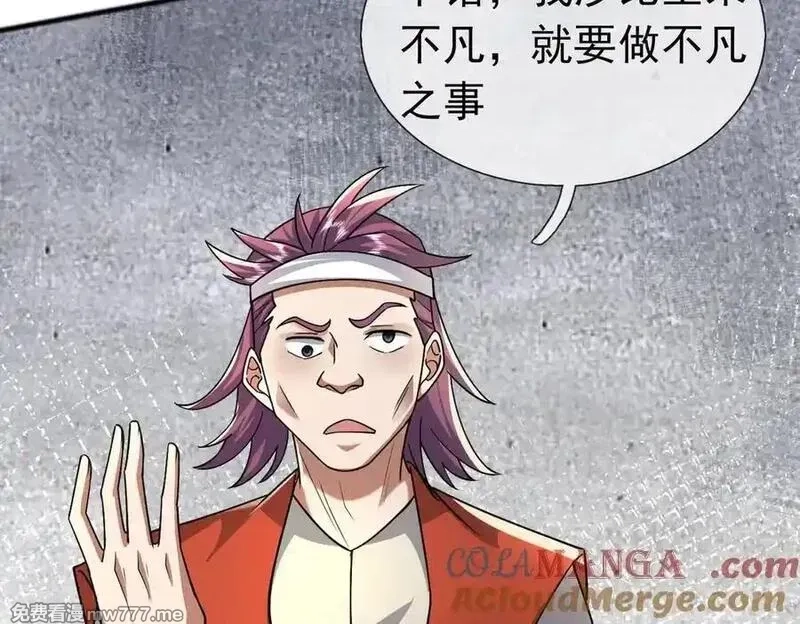 沉睡万古：出世横推诸天,第84话 回去摇人？,第45张