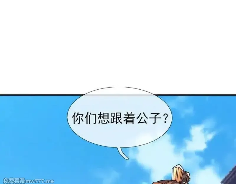 沉睡万古：出世横推诸天,第84话 回去摇人？,第47张