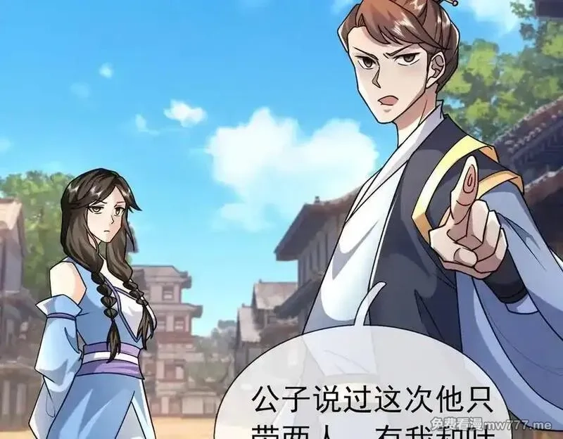 沉睡万古：出世横推诸天,第84话 回去摇人？,第48张