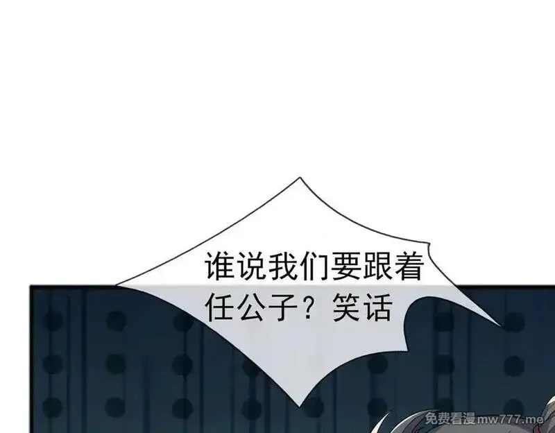 沉睡万古：出世横推诸天,第84话 回去摇人？,第52张