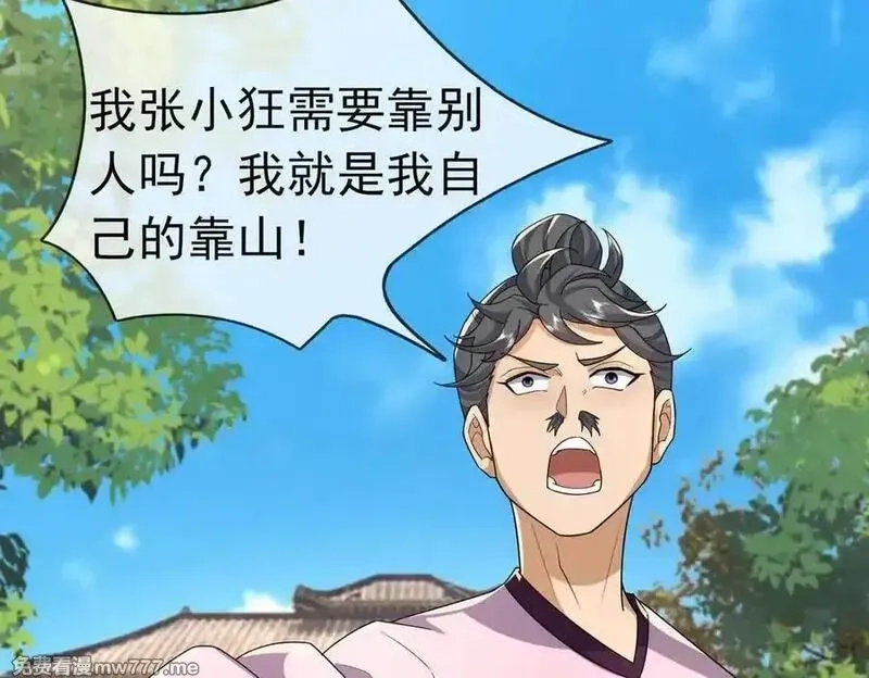 沉睡万古：出世横推诸天,第84话 回去摇人？,第54张
