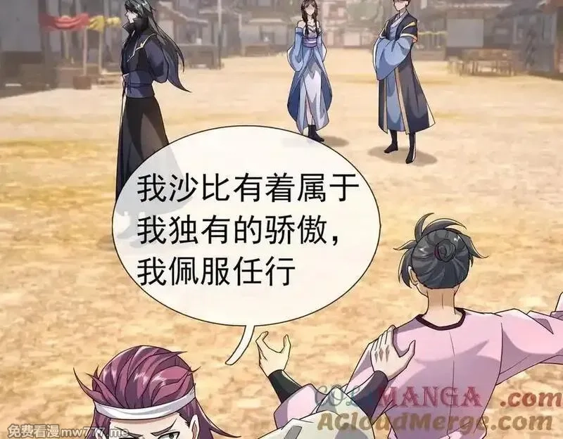 沉睡万古：出世横推诸天,第84话 回去摇人？,第57张