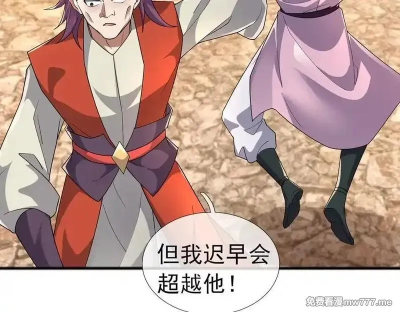 沉睡万古：出世横推诸天,第84话 回去摇人？,第58张