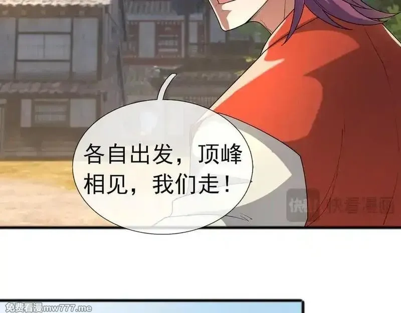 沉睡万古：出世横推诸天,第84话 回去摇人？,第60张