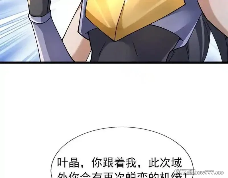 沉睡万古：出世横推诸天,第84话 回去摇人？,第7张