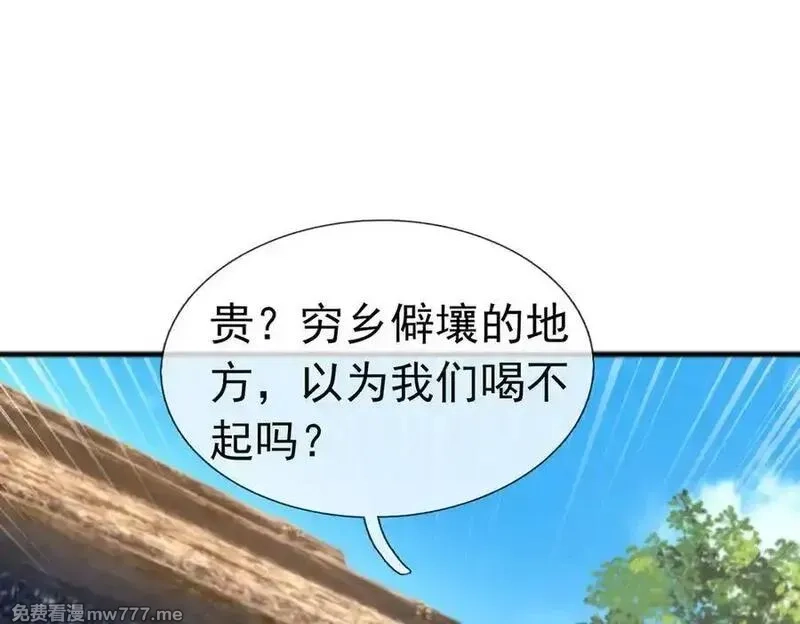 沉睡万古：出世横推诸天,第84话 回去摇人？,第70张