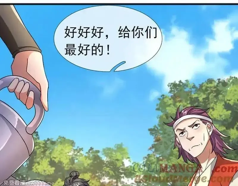 沉睡万古：出世横推诸天,第84话 回去摇人？,第73张