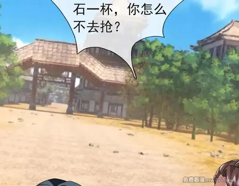 沉睡万古：出世横推诸天,第84话 回去摇人？,第79张